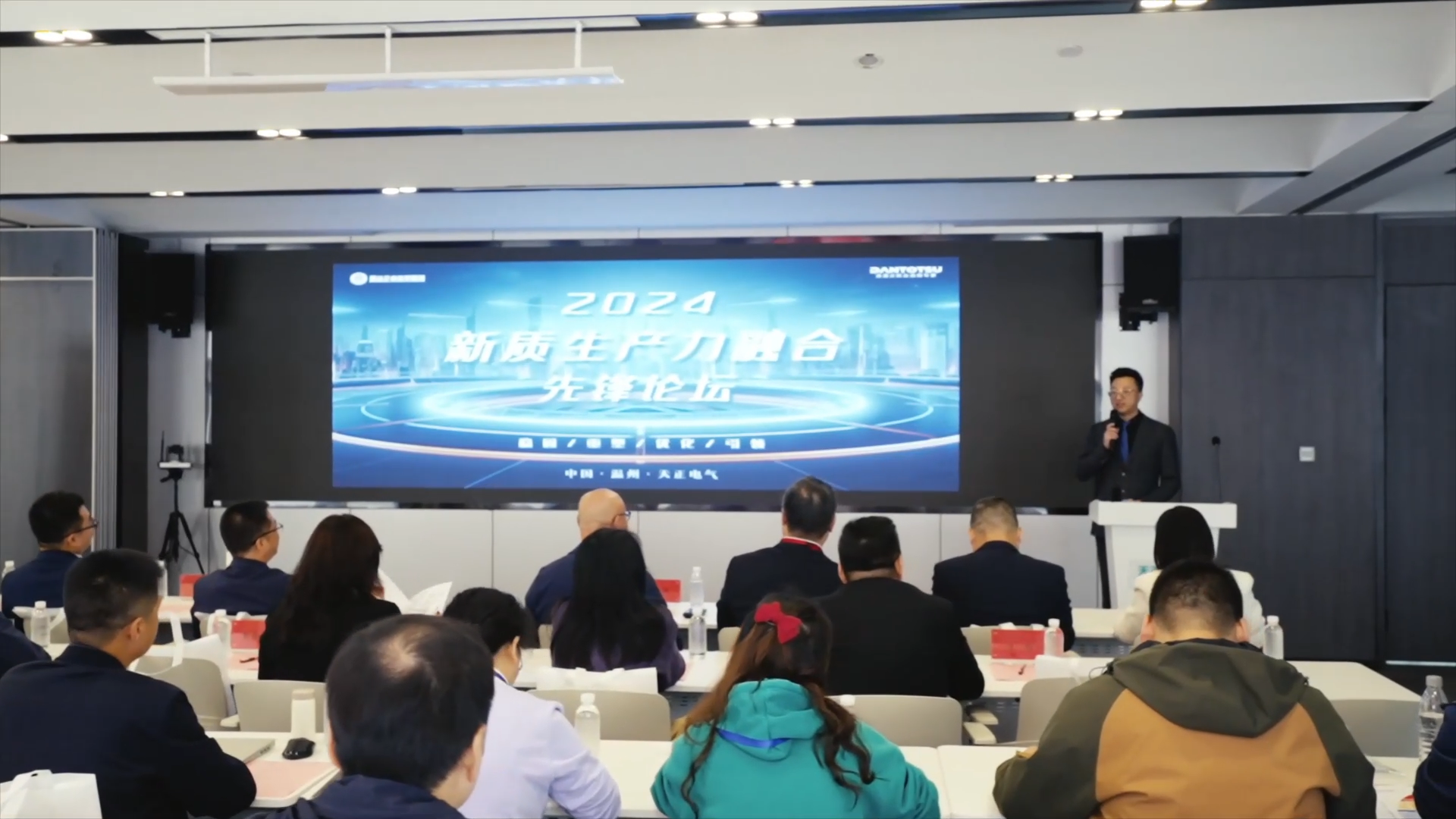 2024新质生产力融合先锋论坛在Z6尊龙·凯时举办！